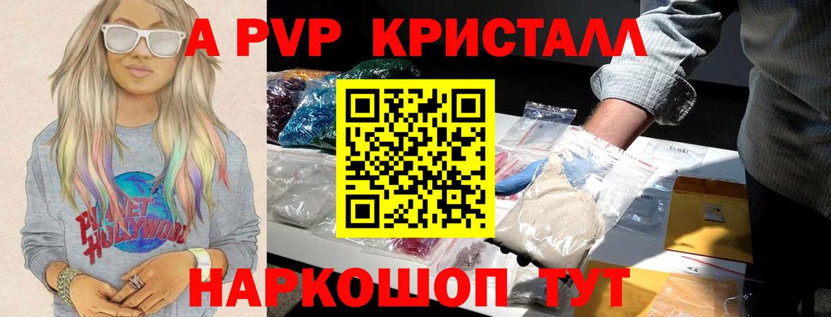 А ПВП мука  Вход с VPN  Alpha PVP  APVP крисы CK  Владимир 