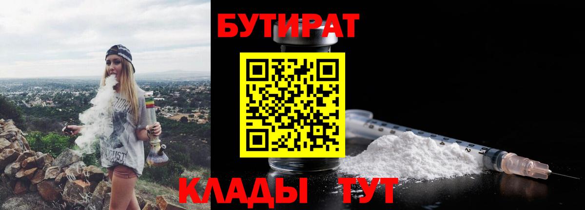 Бутират оксана Владимир