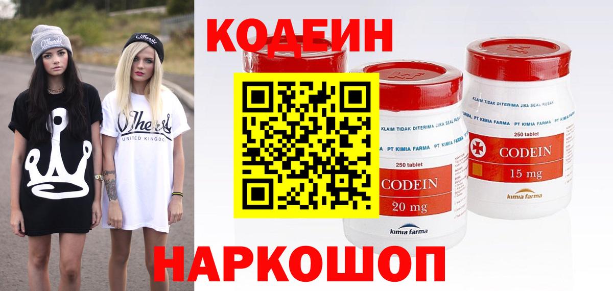 Владимир  Кодеиновый сироп Lean Purple Drank  Кодеиновый сироп Lean Purple Drank  Вход с VPN 