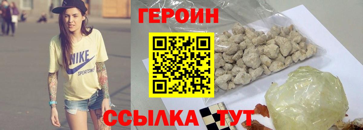 Владимир  ГЕРОИН Heroin  Героин  Вход с VPN 