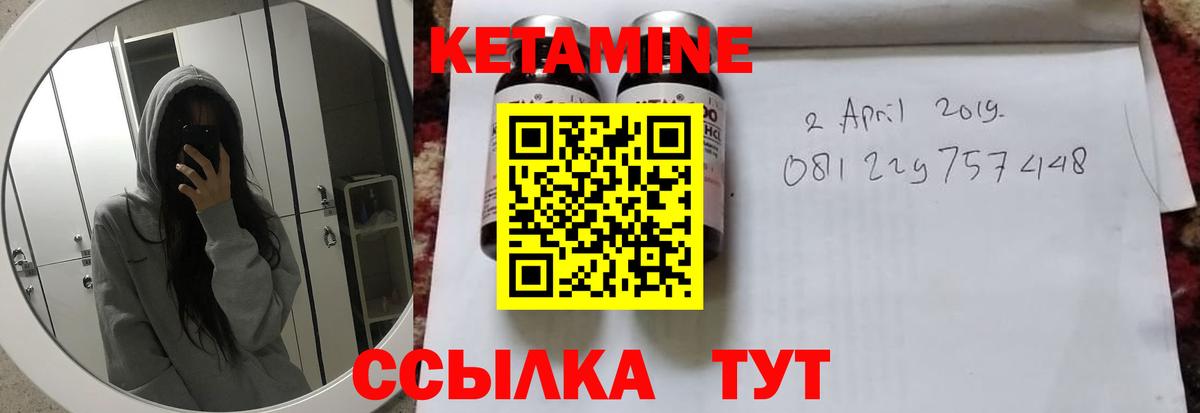 Кетамин ketamine Владимир