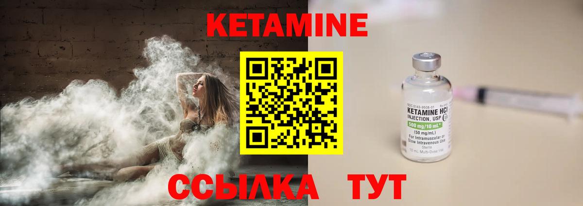 Владимир  КЕТАМИН ketamine  КЕТАМИН ketamine  Вход с VPN 