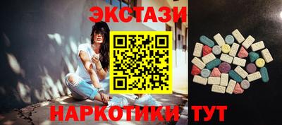 экстази Мариинск