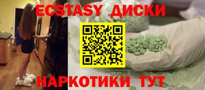 экстази Мариинск