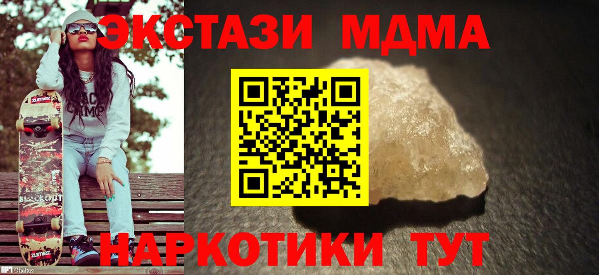 MDMA Molly Владимир