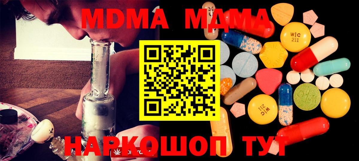 MDMA crystal  MDMA VHQ  Владимир  Вход с VPN 