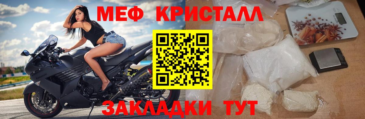 Меф мука  МЯУ-МЯУ  даркнет сайт  Владимир  Меф  Вход с VPN  Мефедрон mephedrone 